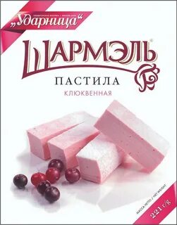 Шармэль