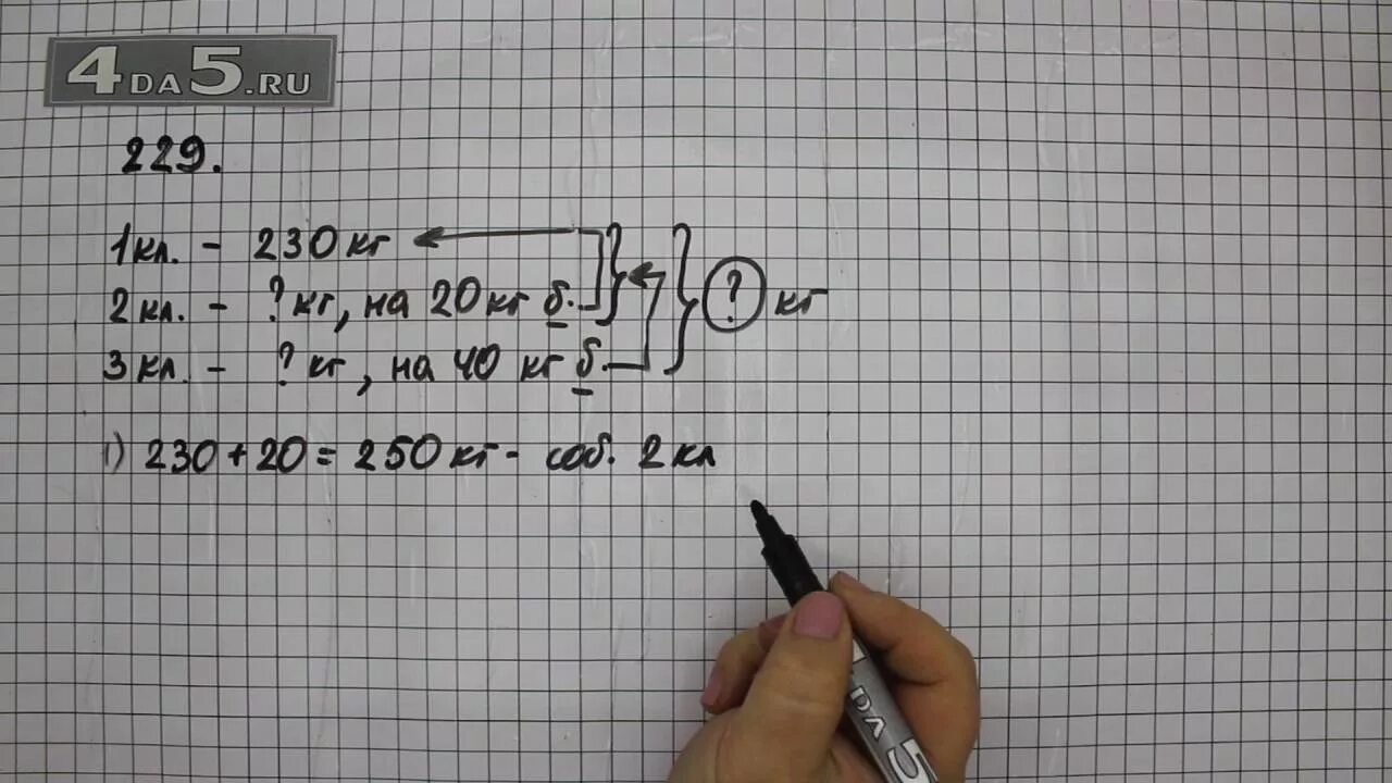 Математика 5 класс номер 4 39. Математика номер 229. Математика 5 класс номер 229. Математика 5 класс Виленкин. Номер 229 по математике 5 класс Виленкин.