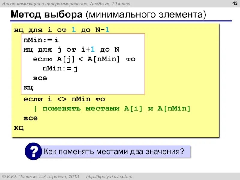 Нц для i от 1 до 7