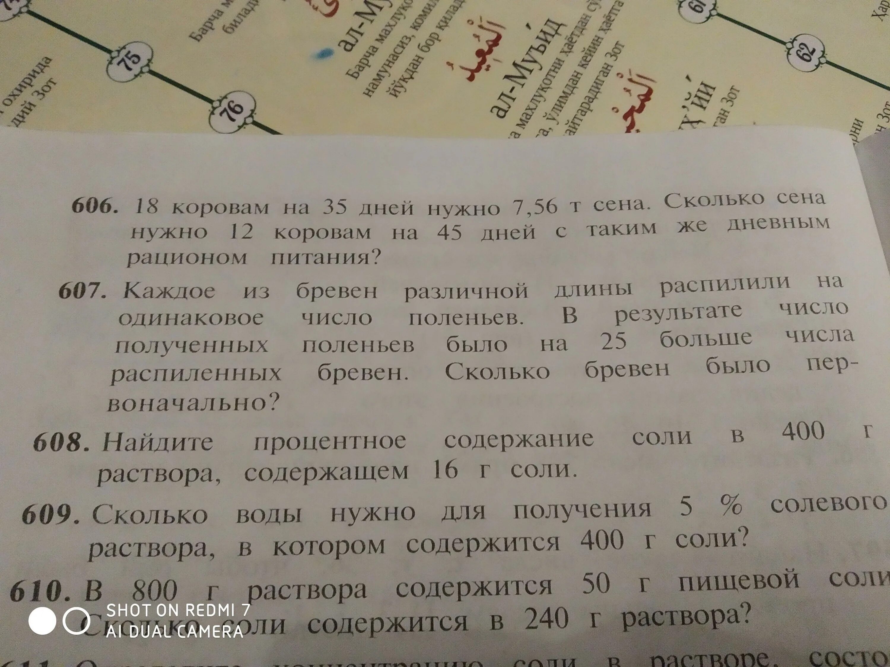 В течении 20 минут.