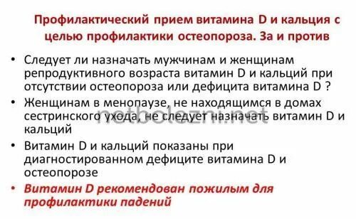 Лечение остеопороза препараты лучшие безопасные. Препараты против остеопороза. остеопороз препараты кальция. препараты кальция для лечения остеопороза. профилактический прием.