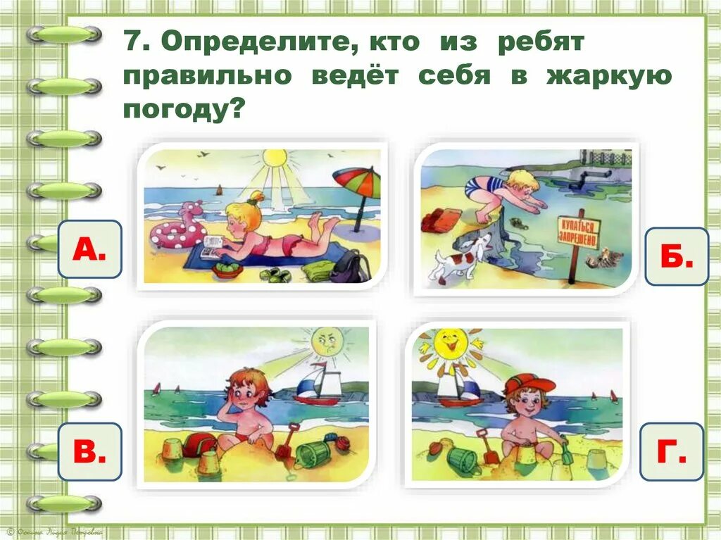 Проверочная работа умей предупреждать болезни
