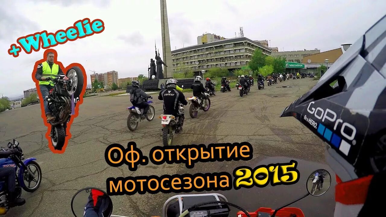 Перенос открытия мотосезона. Открытие мотосезона чита. эндуро чита.