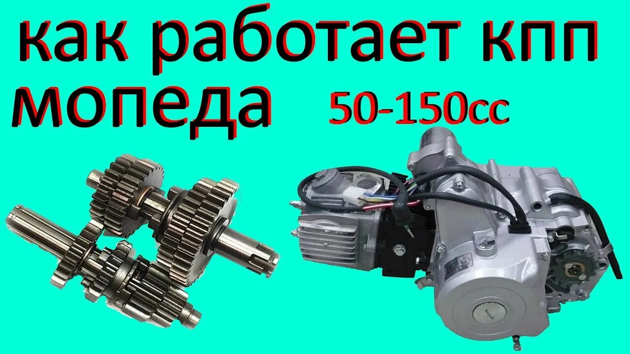 Круговая коробка передач на мопеде. Круговая коробка передач на мопеде. Круговая коробка передач на мопеде. Шайба фиксирующая, звездочки привода riva ii /alpha /delta. Мопед в коробке.