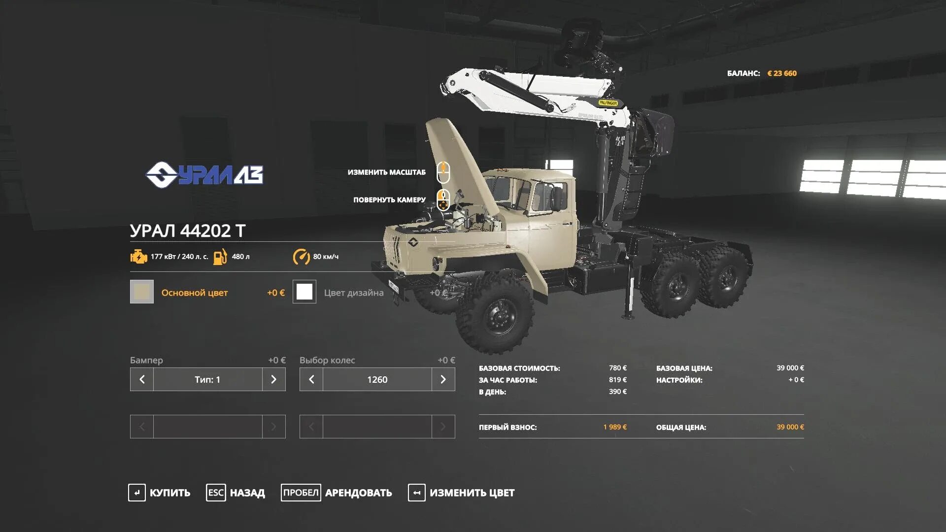 Манипулятором фс 19. Fs19 мод урал с манипулятором. урал лесовоз с манипулятором для фс 19. fs19 мод урал лесовоз. моды fs19 манипулятор урал лес.