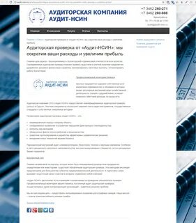 Аудиторская организация определение