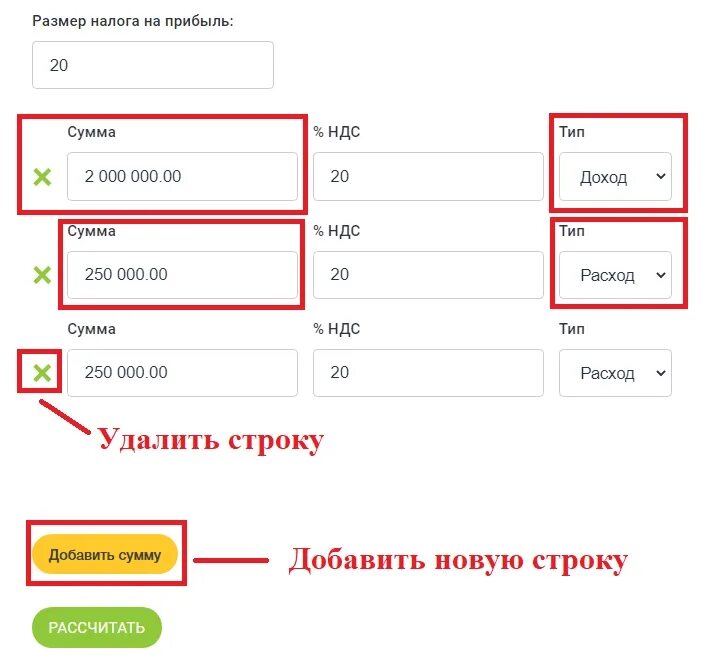 Расчет ндфл в 2024 году калькулятор. Калькулятор подсчет налогов. Калькулятор налога на прибыль. Рассчитать налог на прибыль. Калькулятор и расчет налог.