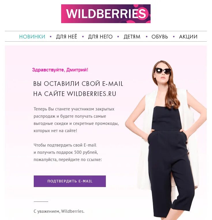 Wildberries интернет магазин. Wildberries интернет магазин Wildberries. Одежда с вайлдберриз. Wildberries интернет-магазин каталог.