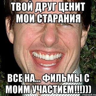 Не смотря на старание
