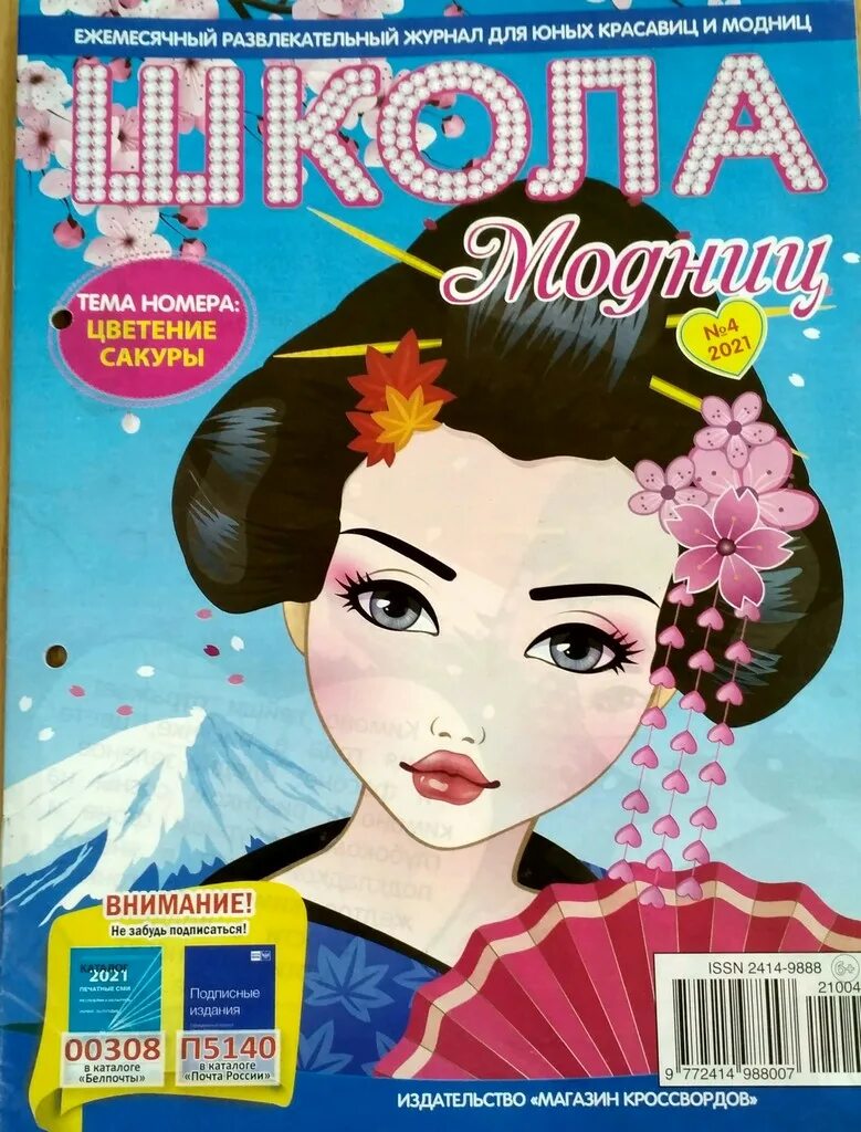 Модная школьная форма 2022 2023. Модная одежда в школу. Жилет из школьной формы ссср. Развлекательные журналы. Школа модниц.