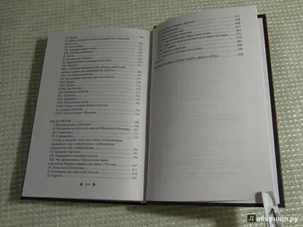 Камер паж ее высочества