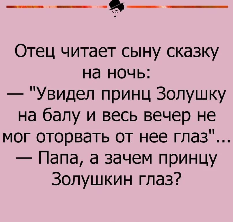 Сказки на ночь смешные взрослые. Сказка на ночь короткая смешная взрослая. Прикольные и смешные сказки на ночь для детей. Сказка на ночь сыну. Бывшие врач моего сына читать полностью