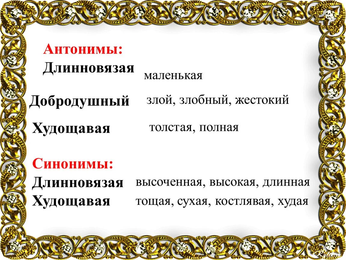 Золотушный ребенок значение из рассказа елка