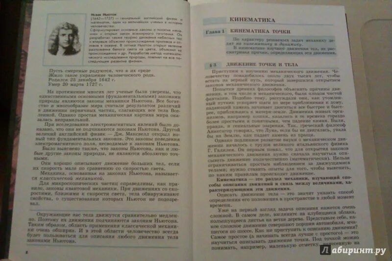 Мякишев петрова физика 10 класс базовый. УМК Мякишев Буховцев. Решебник по физике 11 класс Мякишев Буховцев. Мякишев г.л., Буховцев б.б., Сотский. Учебник физика 10 класс Мякишев Буховцев Сотский 2020 страница 230.