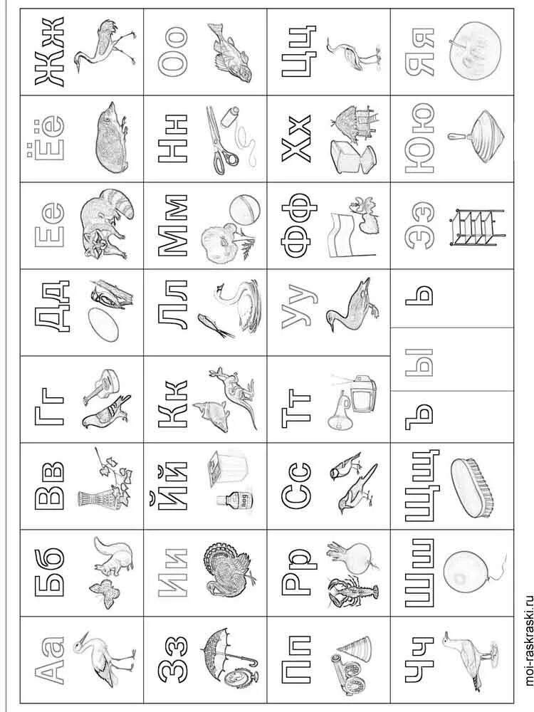 Печатать русским на английский. Раскраска алфавит. Азбука раскраска для детей. Алфавит раскраска для детей. Раскраска Азбука для малышей.