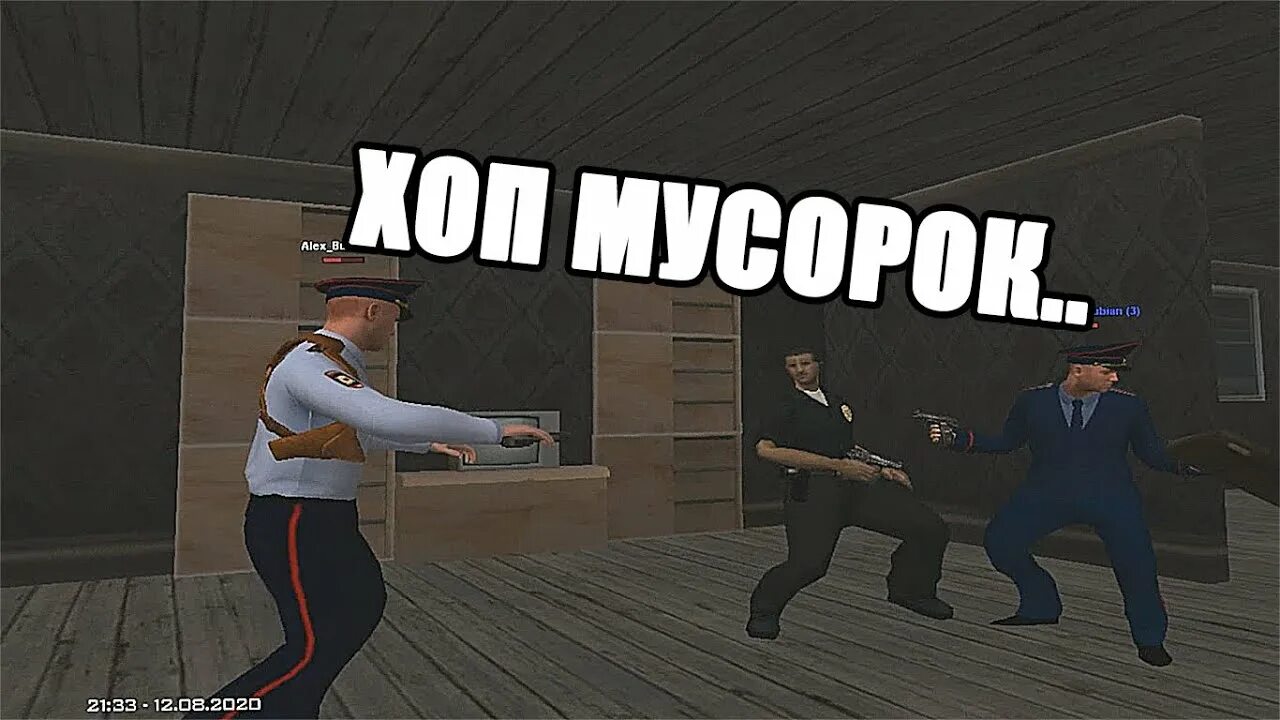 Хоп мусорок. ОП мусорок не. ОП мусорок не Шей мне срок. Хоп мусорок не Шей. Песни хоп мусорок не шей