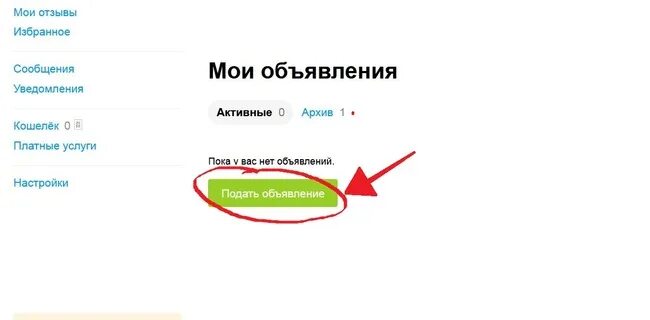 Как найти номер телефона на авито продавца. Скрытый номер. Как на авито скрыть номер телефона в объявлении. Как скрыть номер телефона на авито. Как скрыть номер на авито в объявлении.