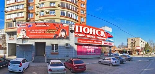 Медтехника каменск-шахтинский каталог товаров. Желябова 48 каменск-шахтинский. Каменск шахтинский ворошилова 150. Магазин м видео каменск шахтинский. М видео каменск-шахтинский.
