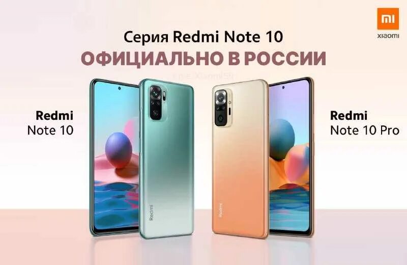 Телефон ксиоми 10 про. Смартфоны Xiaomi 2021. Новые телефоны редми. Ксиоми 11t ДНС. Линейка Xiaomi 2021 года смартфонов.