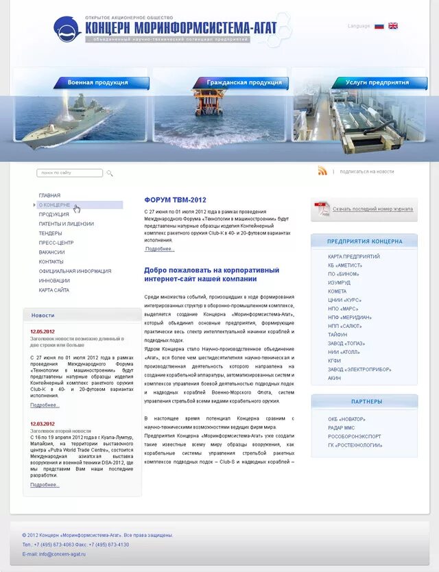 Агат вм жуковский. Агат вм жуковский