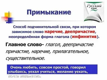 Пешая прогулка в примыкание