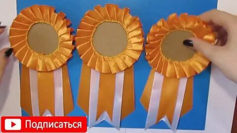 Медаль своими руками из бумаги и картона