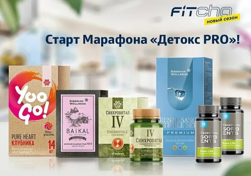 Siberian wellness маркетинг план 2022. Club 200 siberian wellness. Сибирское здоровье жилищная программа. Siberian wellness программы. Программа привилегированный клиент сибирское здоровье.