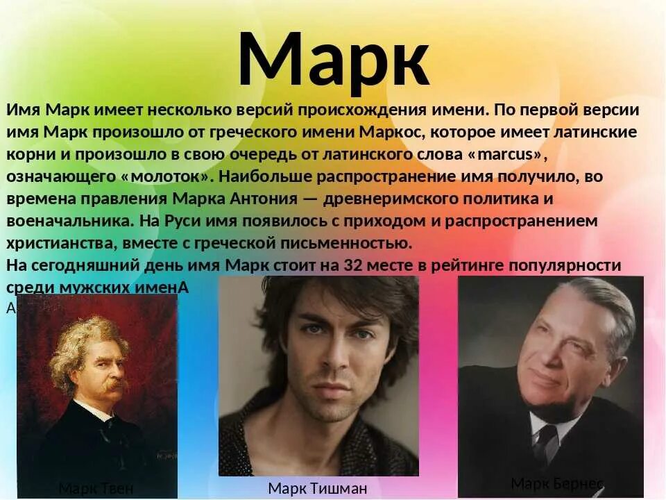 Слово mark