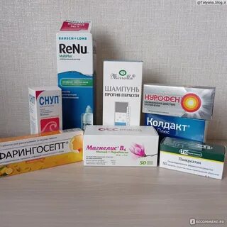 Аптека омск дешевые лекарства