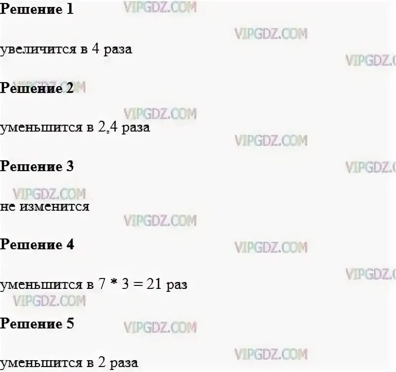 увеличь 16 в 4 раза