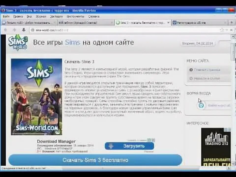 Симс 3 предметы store