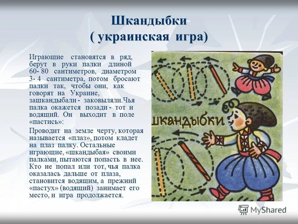 дети и природа. национальные подвижные игры народов россии. игры народов мира. африканская гонки. детские игры разных стран.