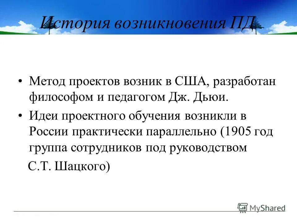 Эти образования возникли в результате. Впадина Дьюи. Презентация PD годовая.