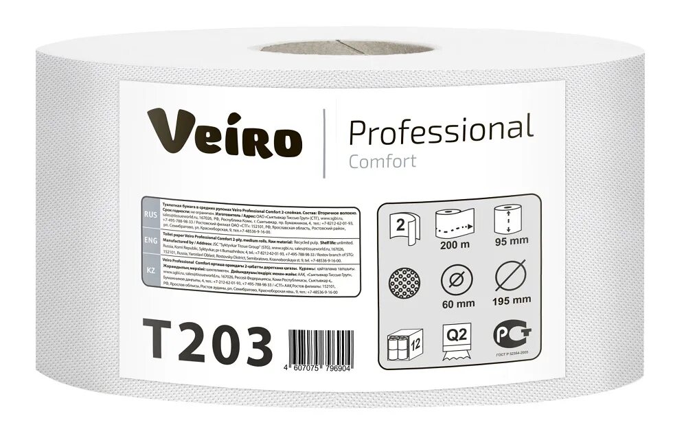 Туалетная бумага Veiro professional Comfort tp210 белая двухслойная. Туалетная бумага Veiro professional. T102 бумага туалетная Veiro professional Basic 1сл 200м белый (12рул в коробе). Туалетная бумага Veiro professional Basic t101 белая однослойная.