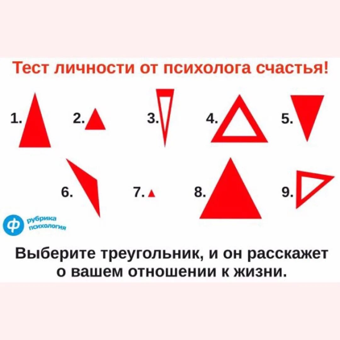 Психологические тесты. Тест психология. Тесты психологические интересные. Интересные тесты. Психологические тесты в группе