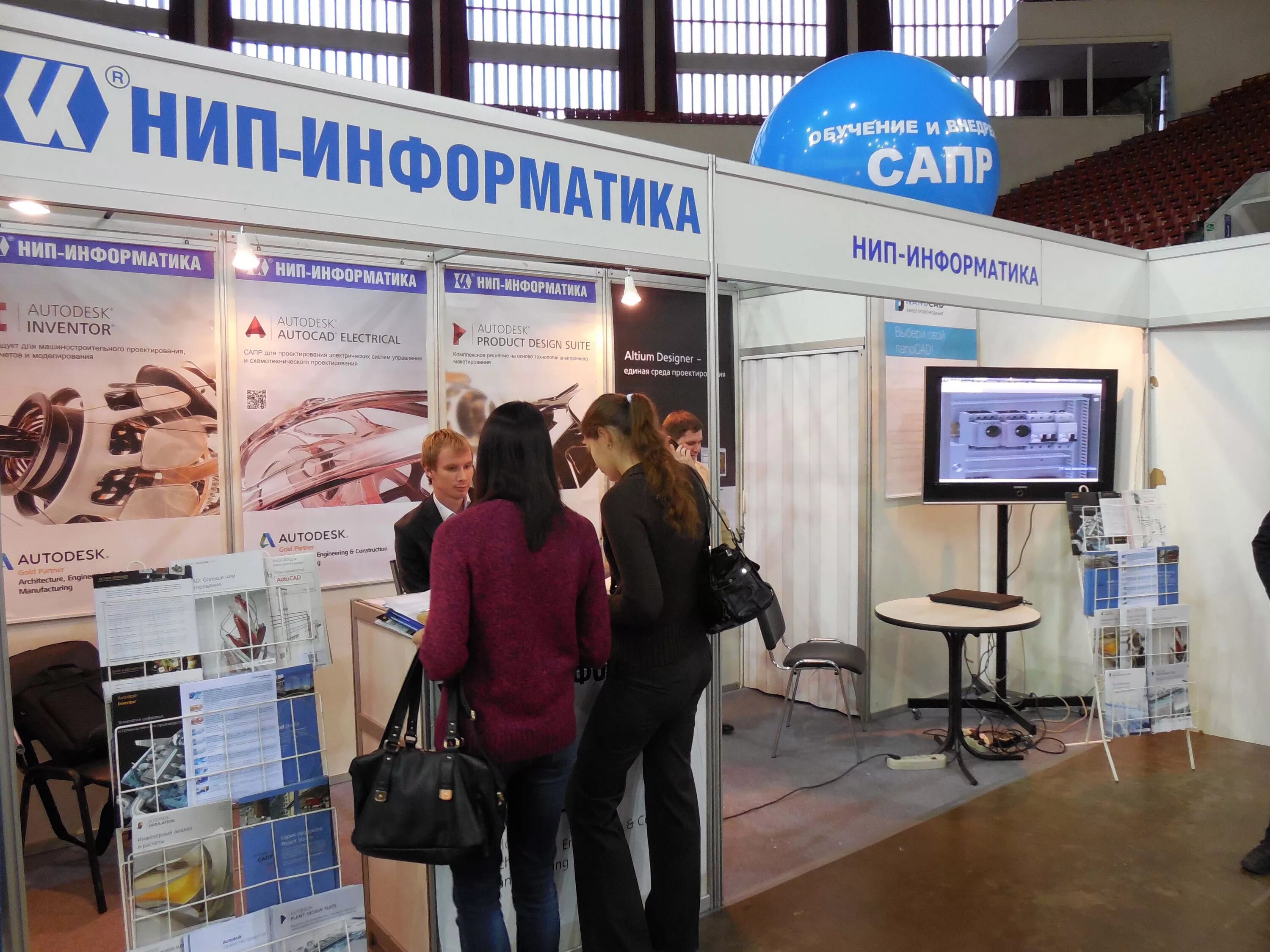 Нип информатика. Нип информатика логотип. автоматика.нипам. стенды с выставки по автоматизации.