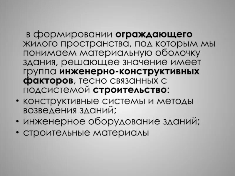 Потребности духа души и тела. Функции мягкой оболочки головного мозга. Материальная оболочка. Материальная оболочка. Энергетическое поле человека.