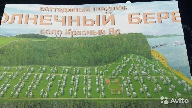 Алтын яр саранск