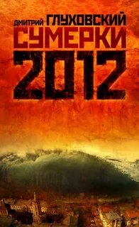 Книга 2012