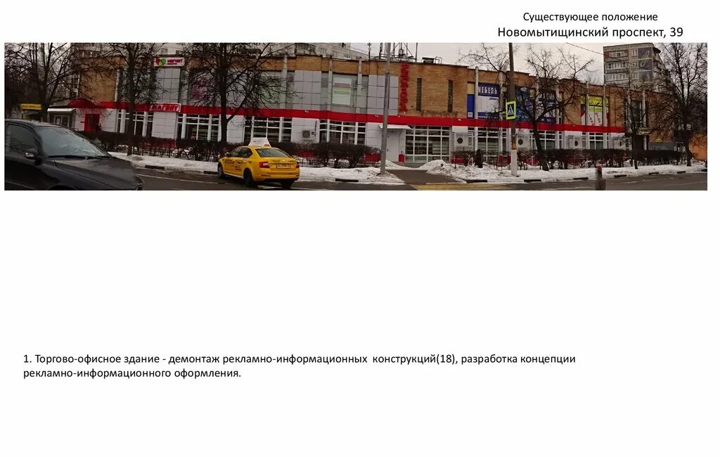 Викавто барнаул. Викавто. Викавто барнаул. Викавто. Техцентр мытищи новомытищинский.
