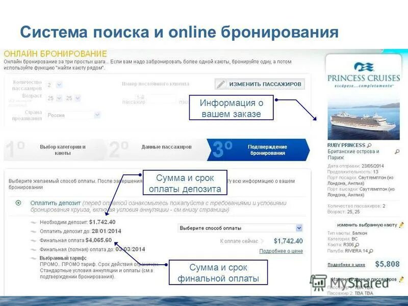 Бронирование самостоятельно