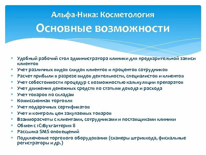 Трудовая функция администратора. Должностная инструкция администратора. Обязанности администратора медицинского центра. Обязанности администратора медицинского центра. Скрипт косметологической клиники.