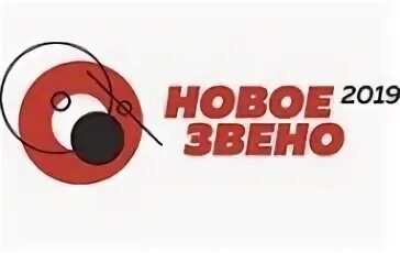 Новое звено 2023 ржд. Новое звено 2021 ржд. Новое звено ржд логотип. Ржд проект новое звено. Конкурс новое звено ржд.