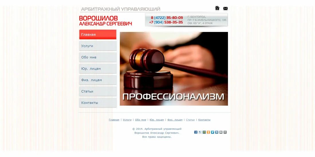 Арбитражные управляющие по банкротству физических. Арбитражный управляющий по банкротству александр. ахметов александр сергеевич арбитражный управляющий. губанов александр сергеевич арбитражный управляющий. арбитражный управляющий банкротство, саратов.