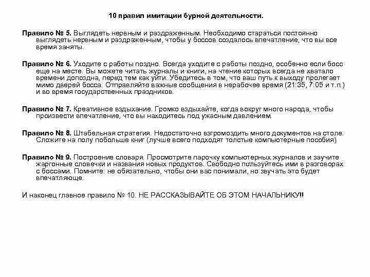 Сымитировать правило