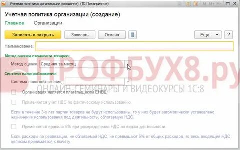 Себестоимость 1с ут
