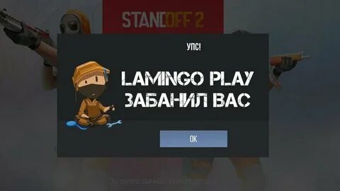 Забанить игрока в standoff