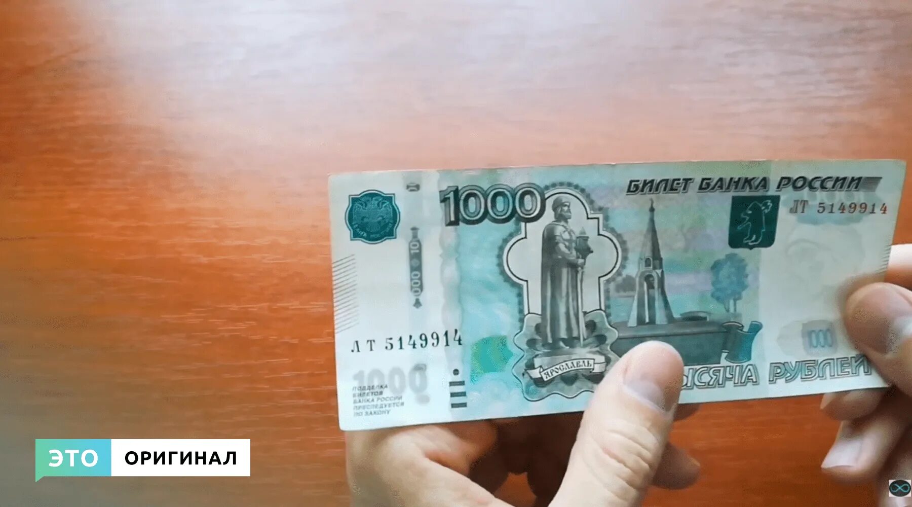 Как отличить 1000. Купюра 1000 рублей. Фальшивая 1000 рублей.