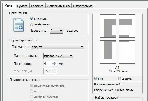 Увеличить масштаб изображения: найдено 81 картинок