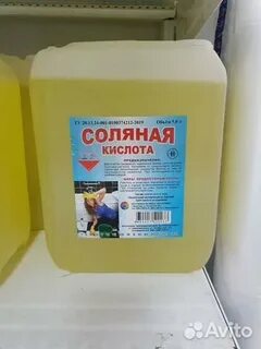 Соляная кислота 5 литров